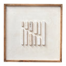 Column Timber Wall Art 62x62 - White on White-Dovetailed &amp; Doublestitched